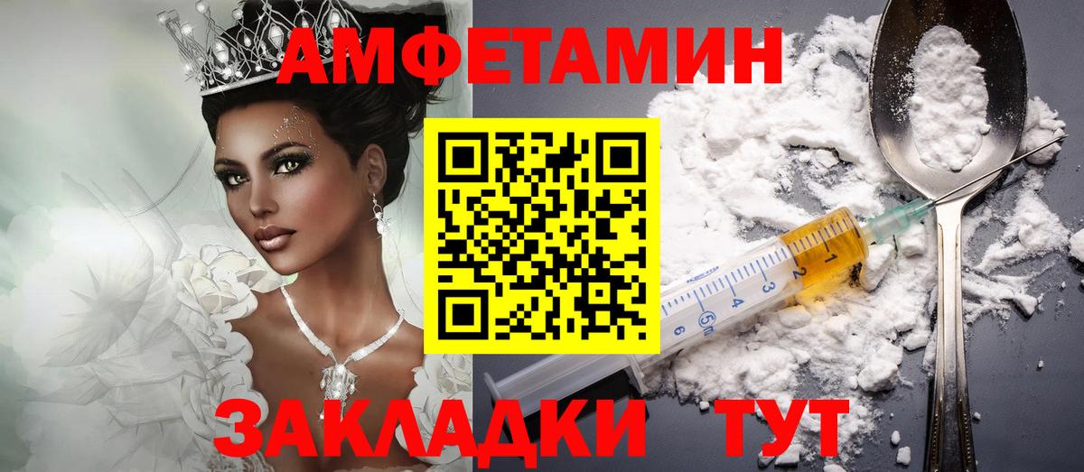 Amphetamine Розовый Ялуторовск