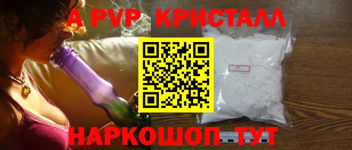 Alpha-PVP VHQ Ялуторовск