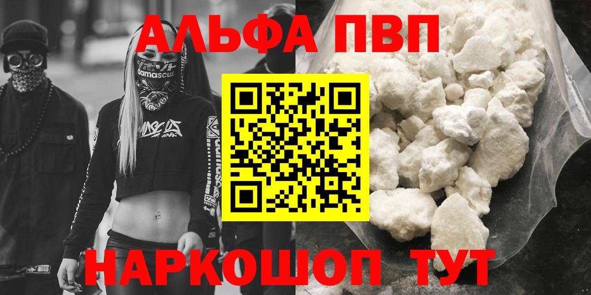 Ялуторовск  A PVP СК  А ПВП  Альфа ПВП мука  Вход с VPN 
