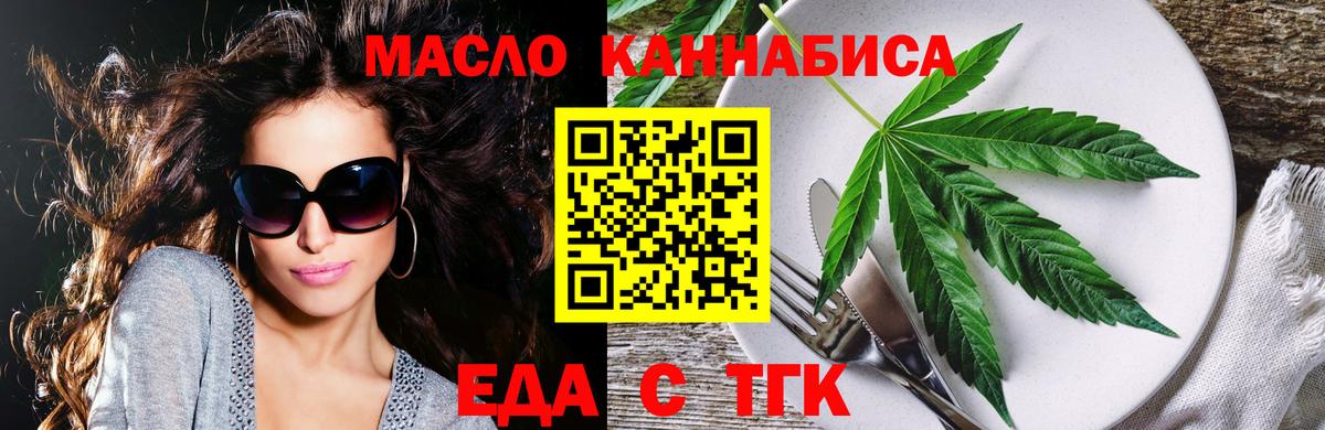 Ялуторовск  Печенье с ТГК конопля  Вход с VPN 
