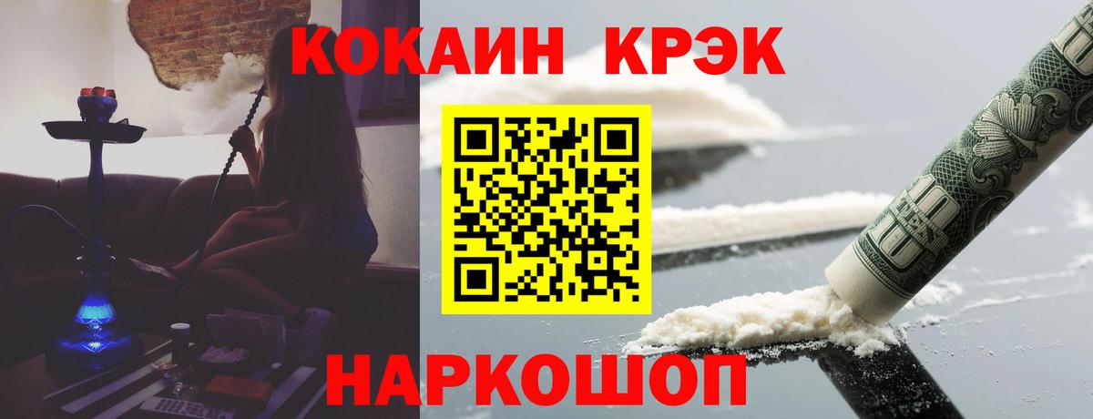 Cocaine Перу Ялуторовск