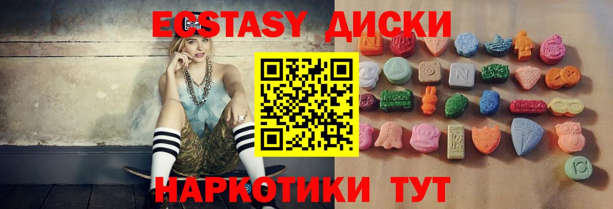 Ялуторовск  Ecstasy ешки  Вход с VPN  ЭКСТАЗИ диски 