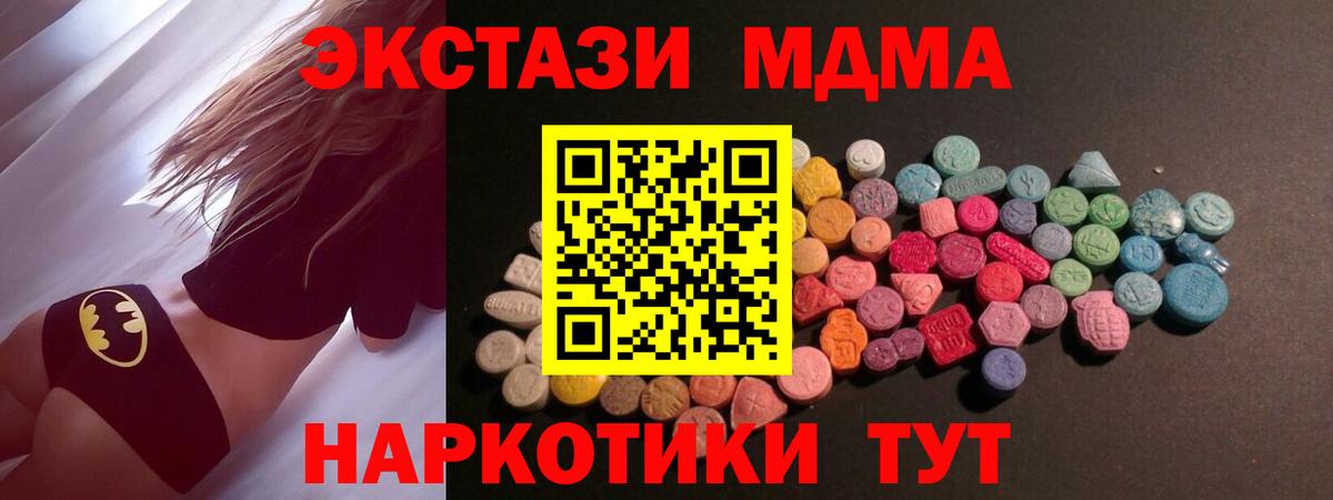 ЭКСТАЗИ круглые Ялуторовск