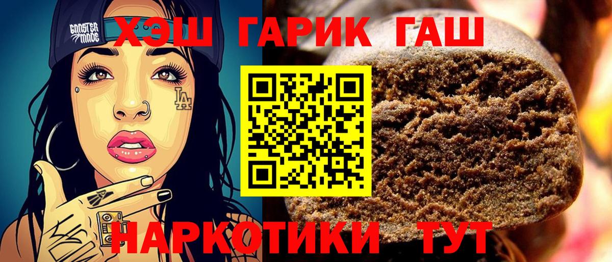 Гашиш ice o lator  где купить наркотик  Вход с VPN  Ялуторовск  ГАШ убойный 