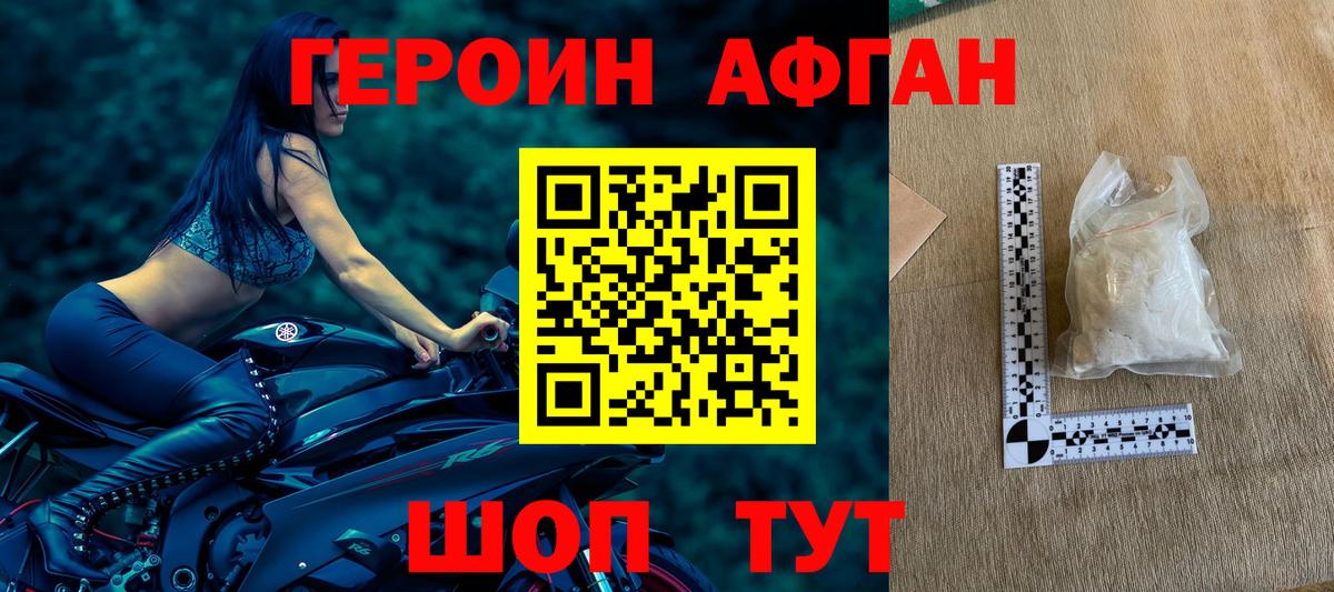 ГЕРОИН  Вход с VPN  Ялуторовск  ГЕРОИН гречка 