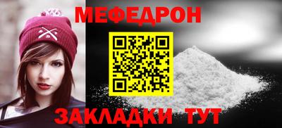 меф Пенза