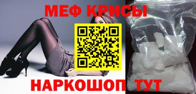 меф Пенза