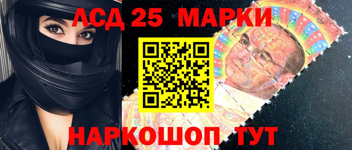 Ялуторовск  Лсд 25 экстази  Лсд 25 экстази кислота  Вход с VPN  ЛСД экстази ecstasy 