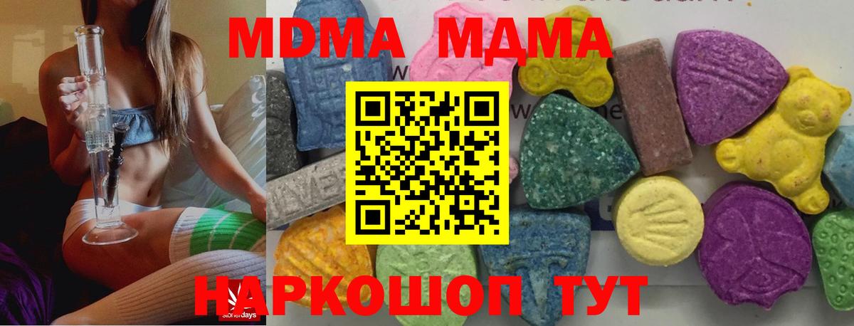 MDMA Molly Ялуторовск