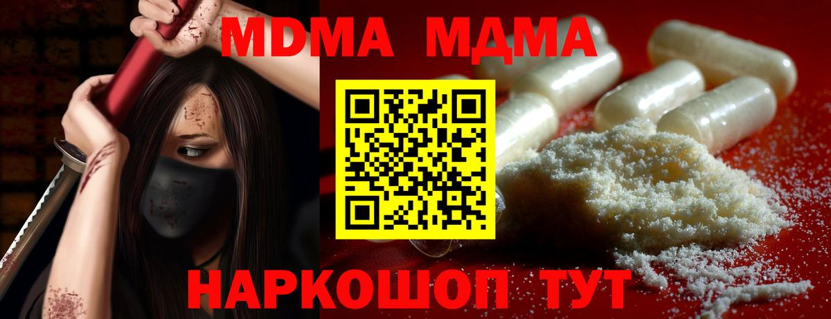 МДМА кристаллы  МДМА  Ялуторовск  MDMA VHQ  Вход с VPN 