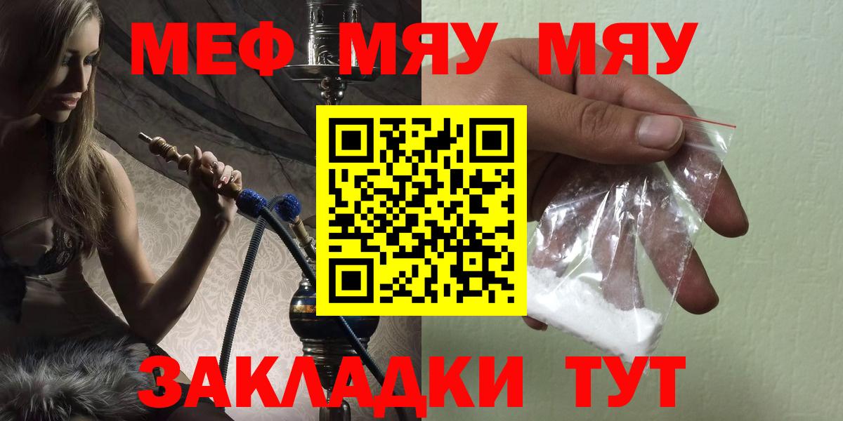 МЕФ Ялуторовск