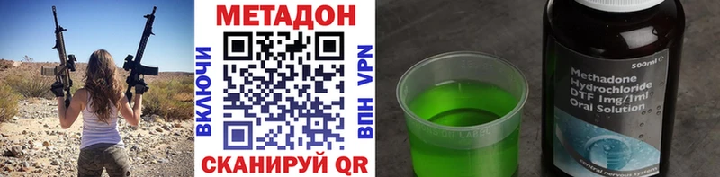 МЕТАДОН кристалл  Ялуторовск 
