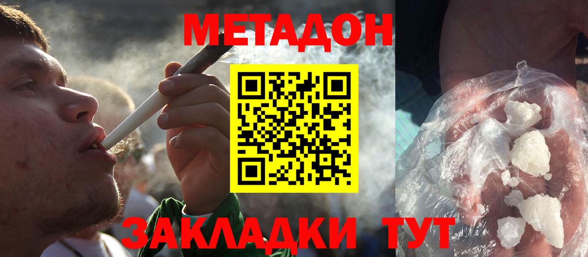 Ялуторовск  Метадон methadone  МЕТАДОН methadone  Вход с VPN 