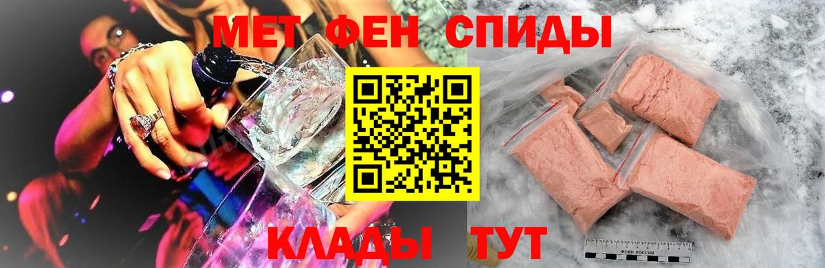 Первитин кристалл  Вход с VPN  Первитин кристалл  Ялуторовск 