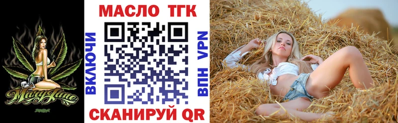ТГК вейп  наркошоп  Ялуторовск 