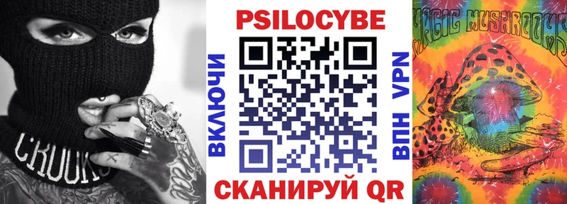 Псилоцибиновые грибы мицелий Ялуторовск