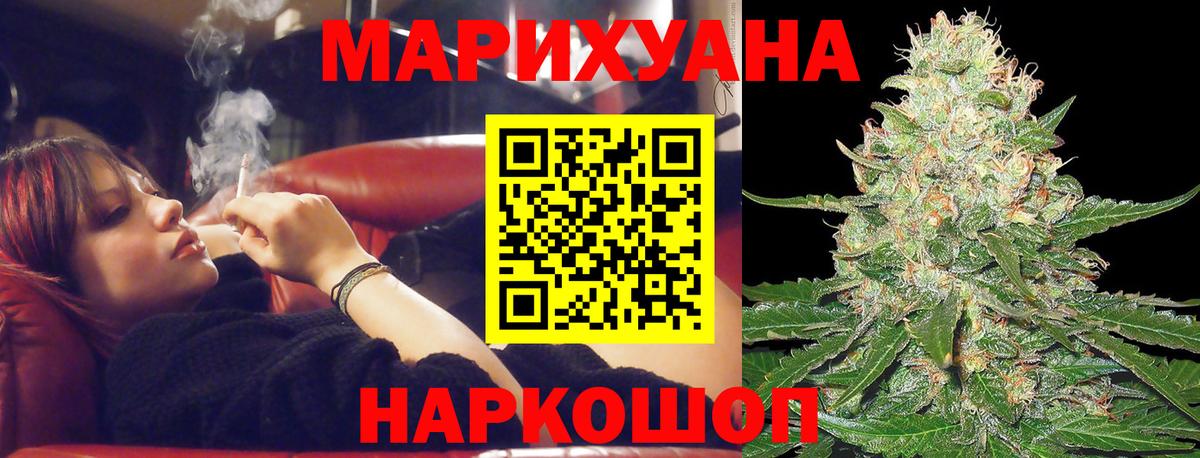 МАРИХУАНА конопля Ялуторовск