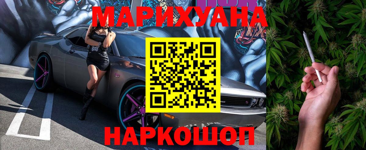 Конопля SATIVA & INDICA  Марихуана THC 21%  Ялуторовск  Шишки марихуана AK-47  Вход с VPN  МАРИХУАНА индика 